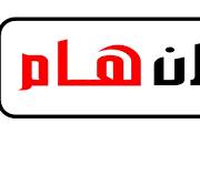 إعلان صادر عن المسجل العام