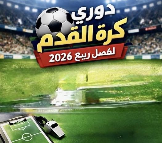  إعلان هام لطلبة جامعة وادي الشاطئ