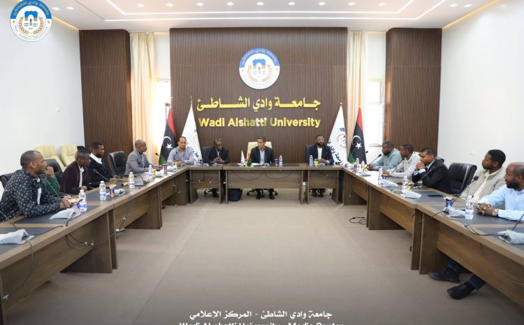  الاجتماع العادي الأول لنقابة موظفي جامعة وادي الشاطئ