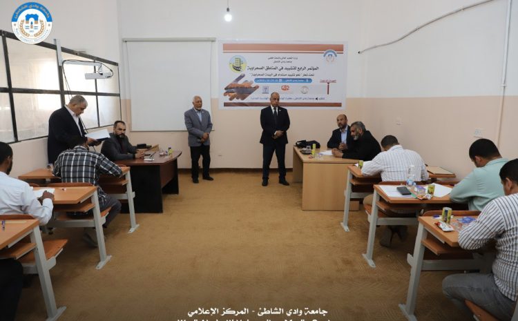  انطلاق أول امتحان شامل لطلبة الدكتوراه (بنظام البحث) في قسم الهندسة المدنية على مستوى ليبيا