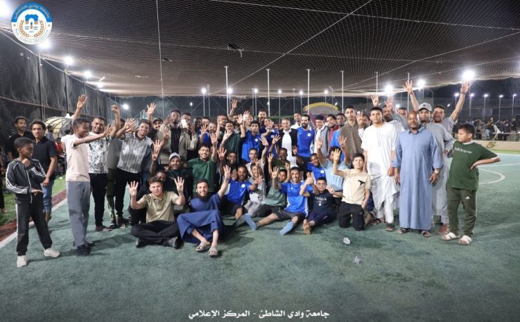  كلية القانون تتوّج بطلة لدوري جامعة وادي الشاطئ لكرة القدم لأول مرة في تاريخها