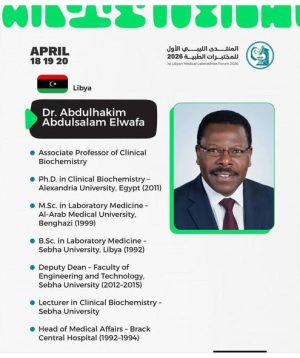 مشاركة علمية متميزة