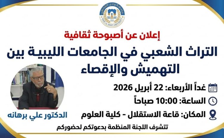  دعوة لحضور محاضرة علمية