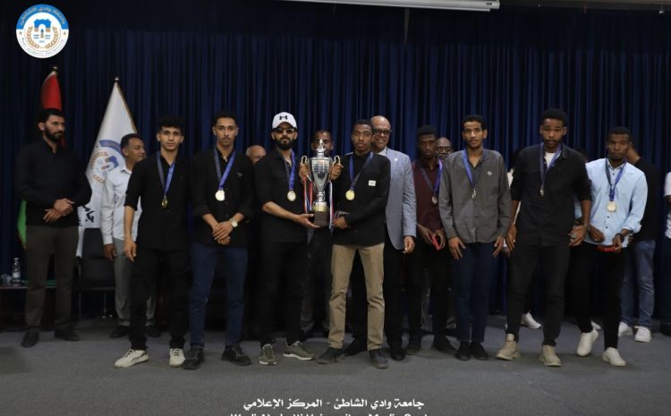  جامعة وادي الشاطئ تتوّج أبطال دوري كرة القدم للعام الجامعي 2025–2026