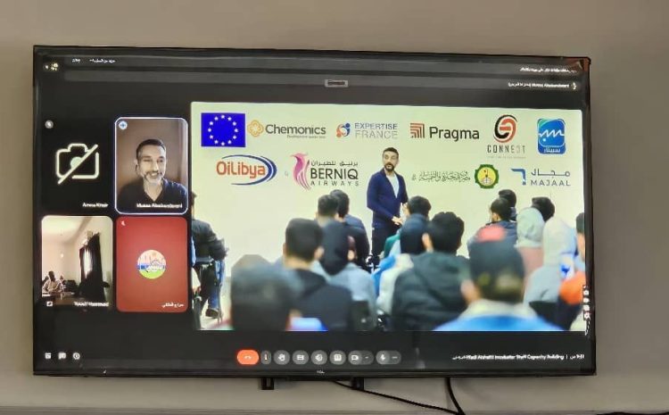  انطلاق برنامج إعداد مدربي حاضنات الأعمال