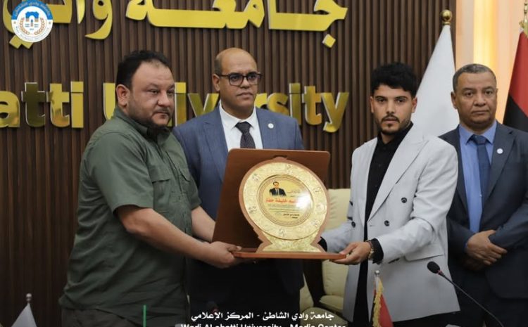  اتحاد طلبة جامعة وادي الشاطئ يُكرم المهندس بلقاسم حفتر بدرع الجامعة