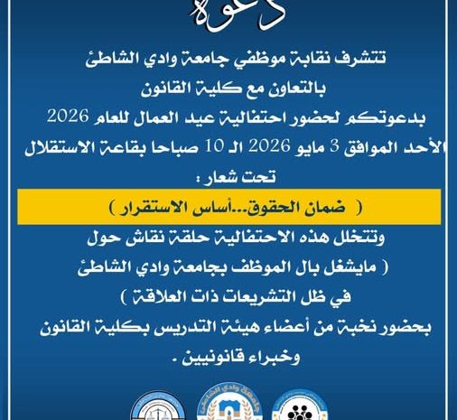  دعوة حضور
