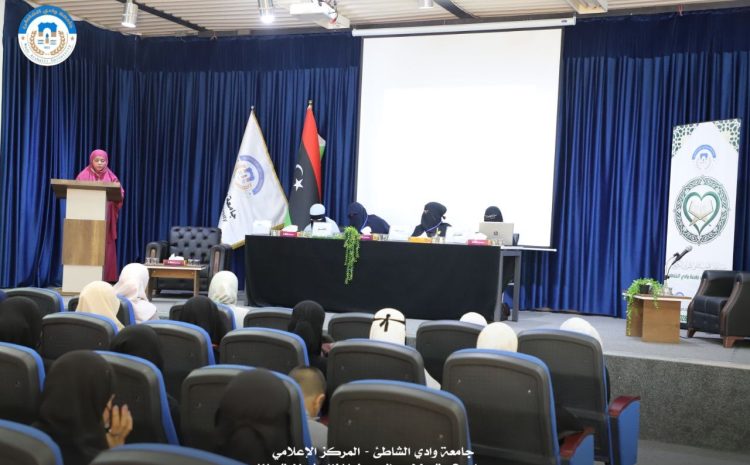  انطلاق الدورة الثانية لمسابقة حفظ القرآن الكريم (قلوب تتلو) لمنتسبات جامعة وادي الشاطئ