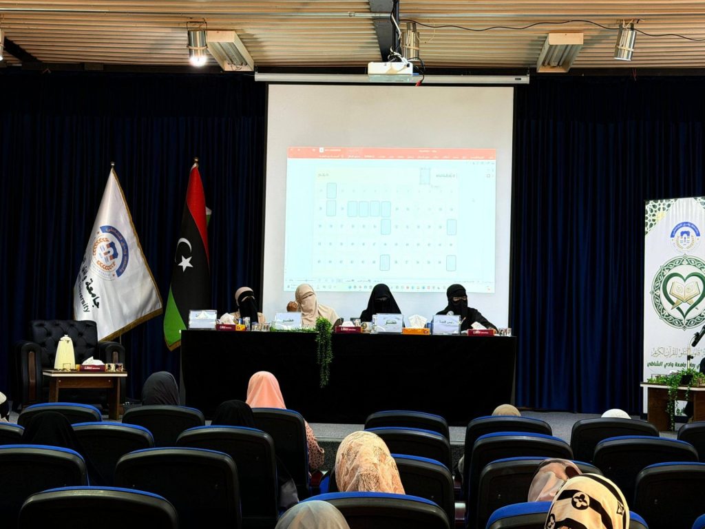 اختتام  فعاليات المسابقة القرآنية الجامعية النسائية