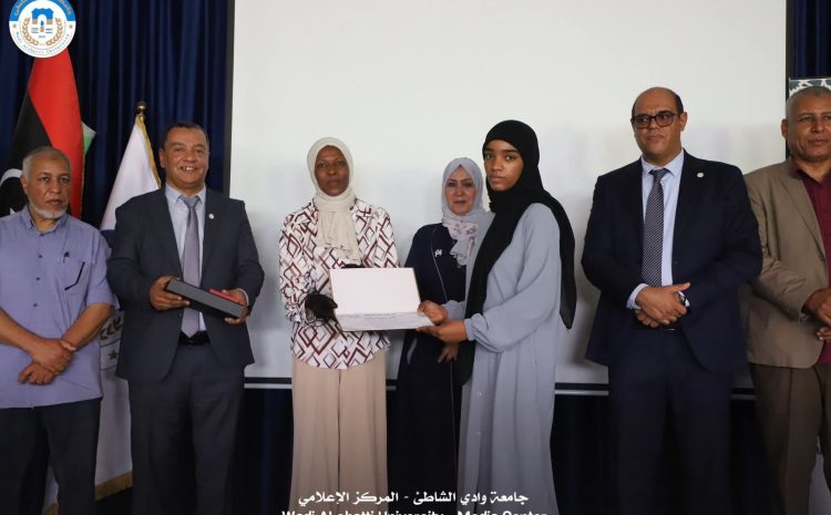  شكر وتقدير لكل المشاركين في اختتام مسابقة القرآن الكريم بجامعة وادي الشاطئ