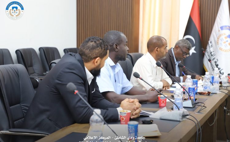  مجلس جامعة وادي الشاطئ يستعرض جاهزية الامتحانات ويهنئ الأسرة الجامعية بعيد الأضحى المبارك