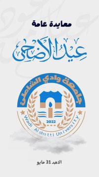 دعوة عامة