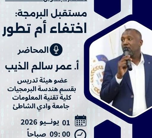  فعاليات اليوم الوطني لتقنية المعلومات