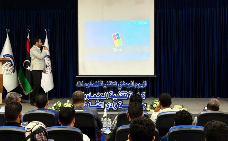  مقتطفات من المسابقة التفاعلية – اليوم الوطني لتقنية المعلومات 2026