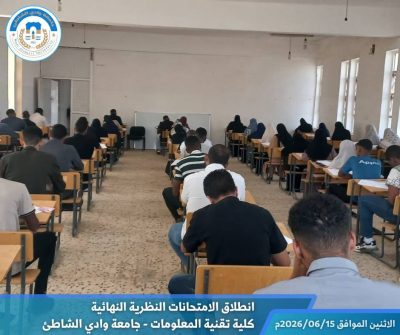 انطلاق الامتحانات النهائية النظرية بكلية تقنية المعلومات للفصل الدراسي ربيع 2026م
