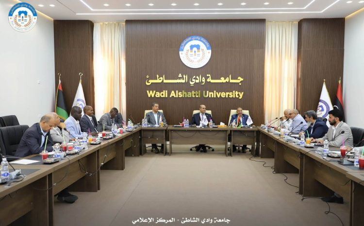  الاجتماع الدوري لمجلس جامعة وادي الشاطئ