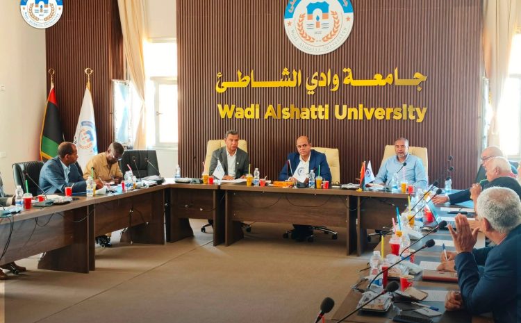  انعقاد الاجتماع الدوري لمجلس جامعة وادي الشاطئ  لشهر يوليو