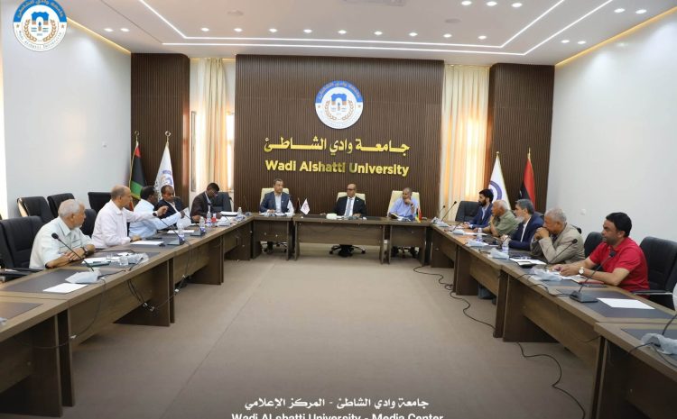  الاجتماع الدوري الثامن لمجلس جامعة وادي الشاطئ