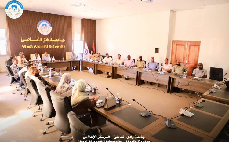  ورشة عمل لاستعراض النسخة المبدئية للنظام الالكتروني الموحد للدراسة والامتحانات بجامعة وادي الشاطئ